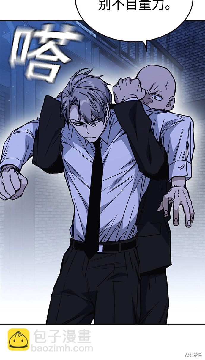 痞子學霸 - 第2季 第10話(1/2) - 8