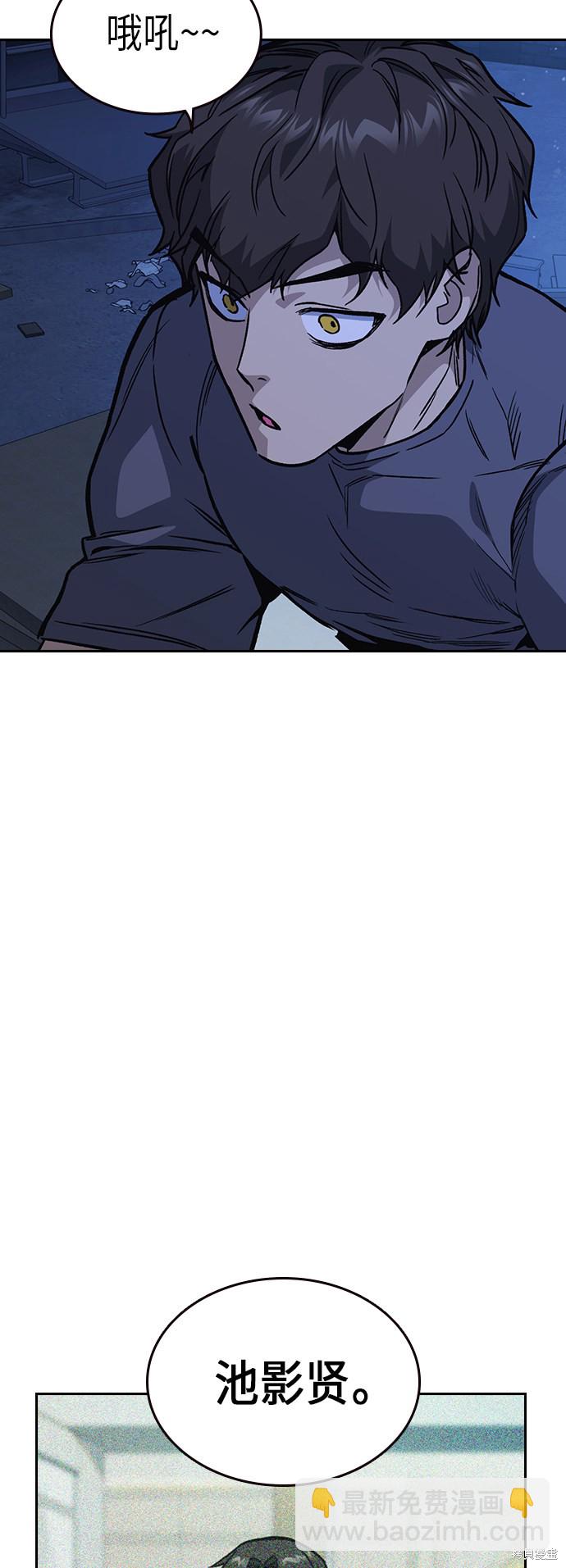 痞子學霸 - 第2季 第10話(1/2) - 8