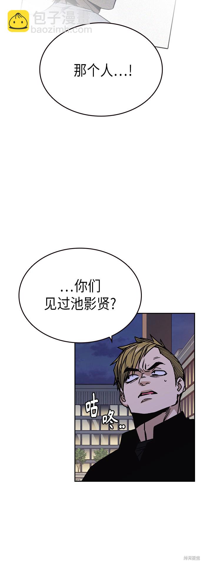 痞子學霸 - 第2季 第10話(1/2) - 4