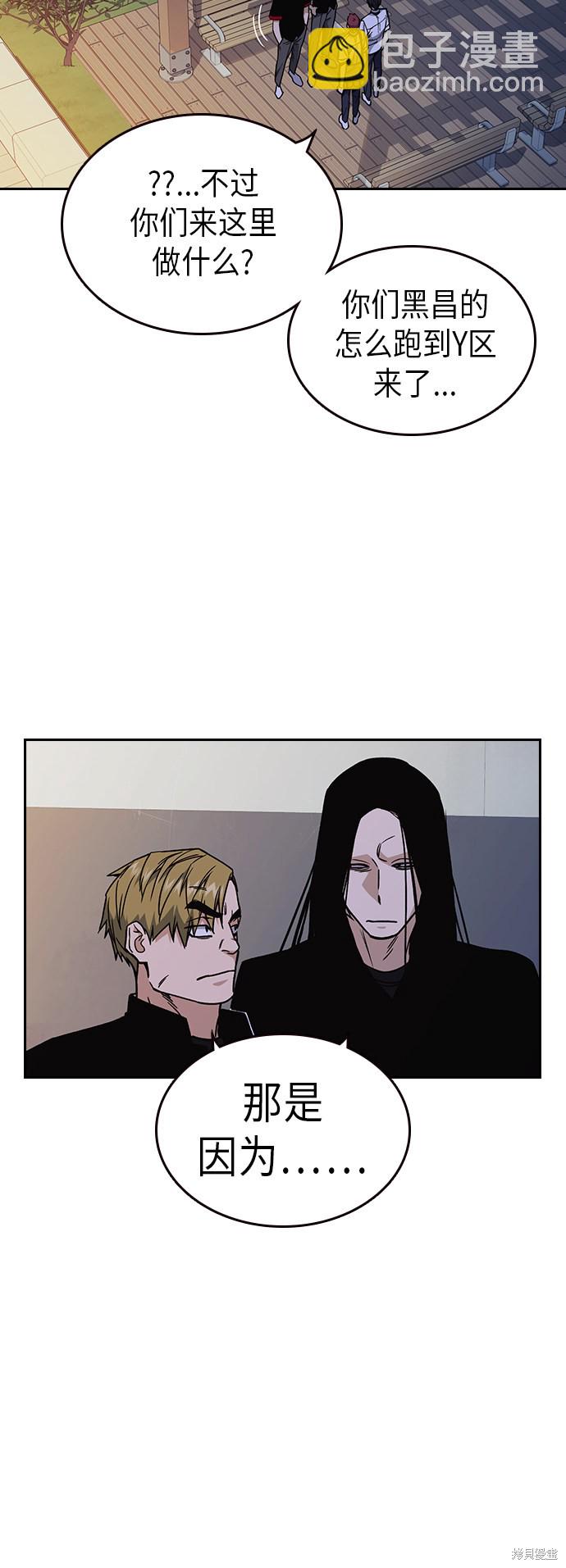 痞子學霸 - 第2季 第10話(1/2) - 6