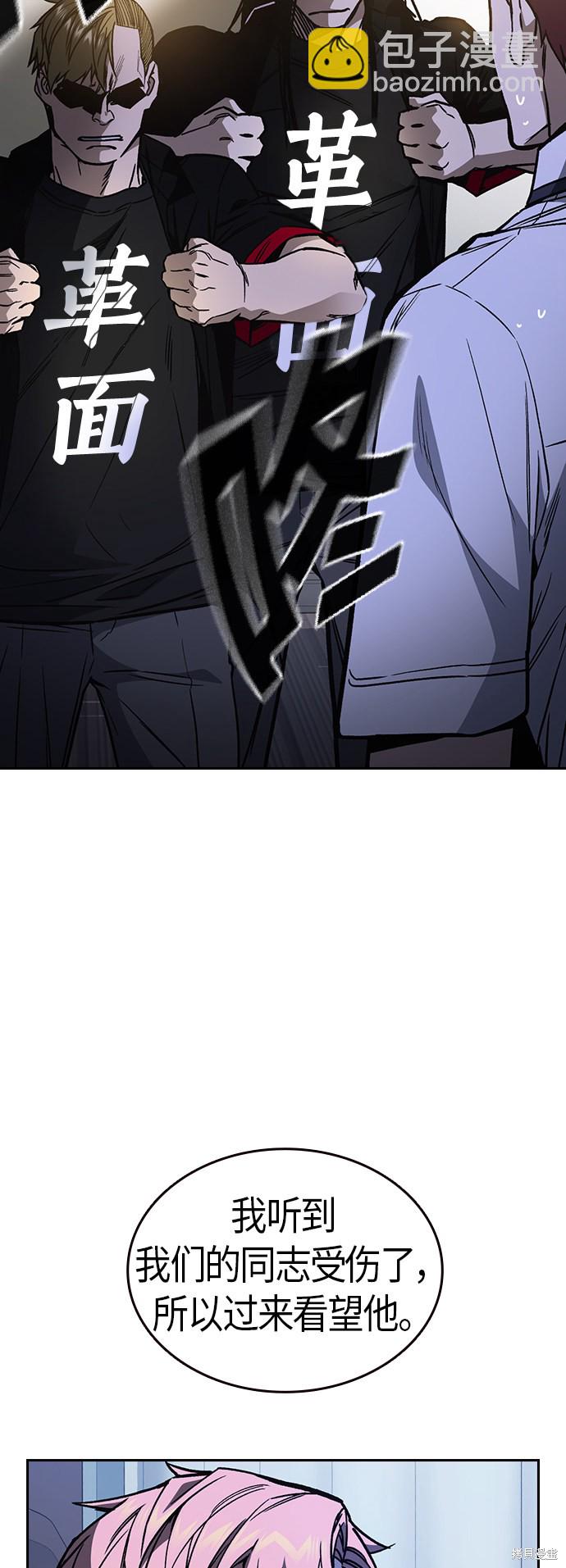 痞子學霸 - 第2季 第10話(1/2) - 8