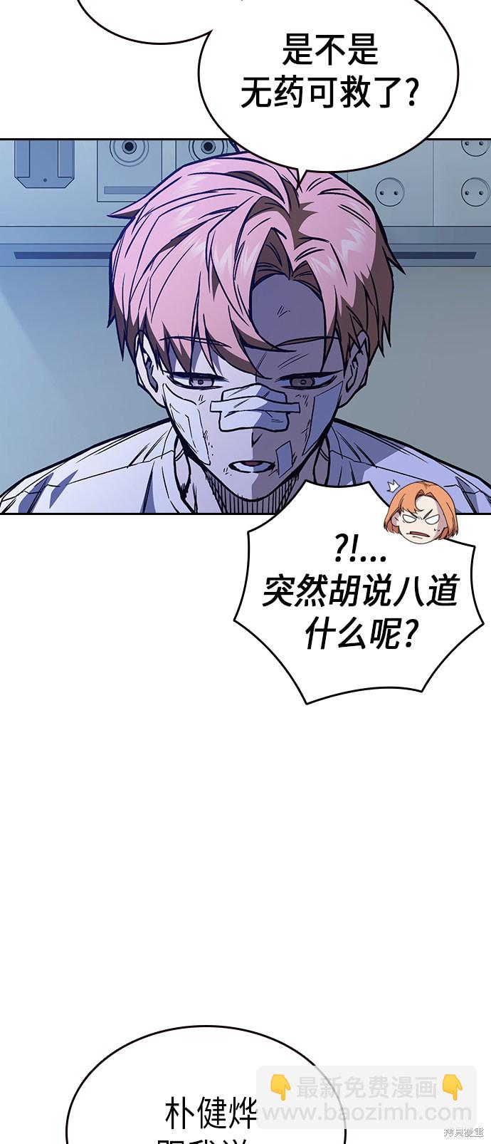 痞子學霸 - 第2季 第10話(2/2) - 5