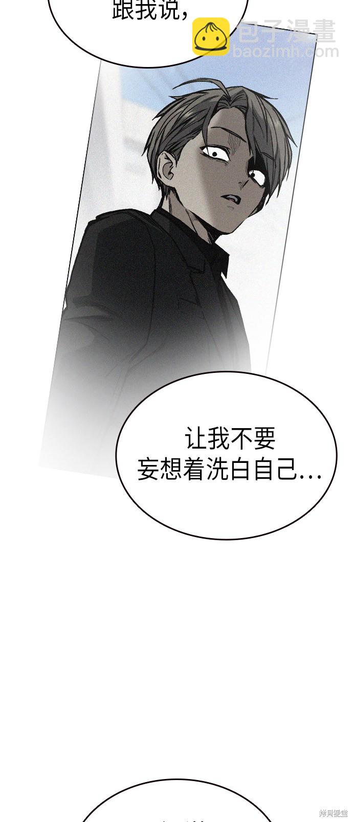 痞子學霸 - 第2季 第10話(2/2) - 6