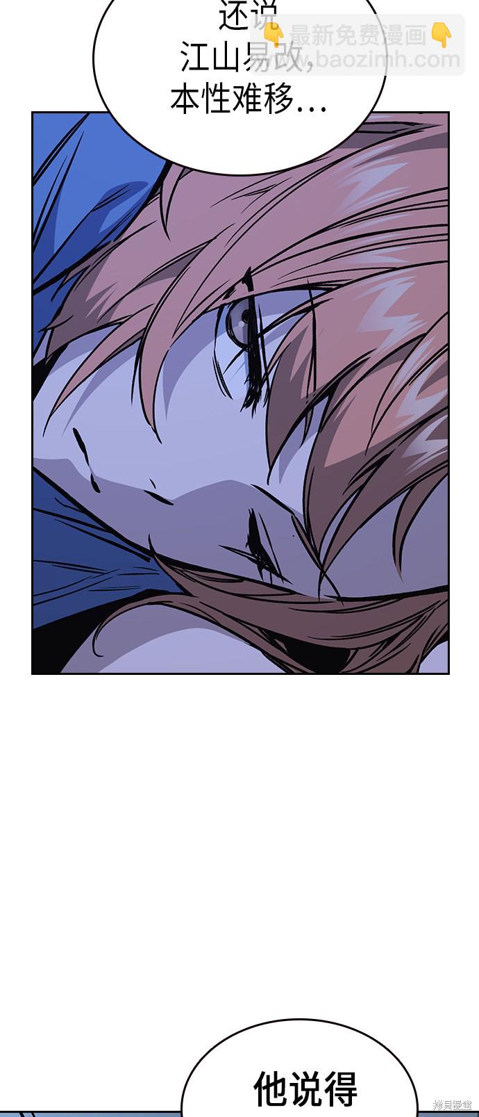 痞子學霸 - 第2季 第10話(2/2) - 1