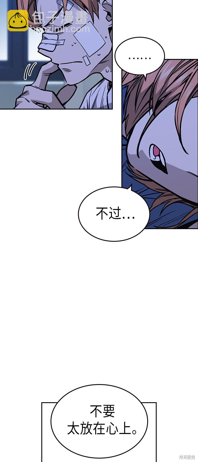 痞子學霸 - 第2季 第10話(2/2) - 3