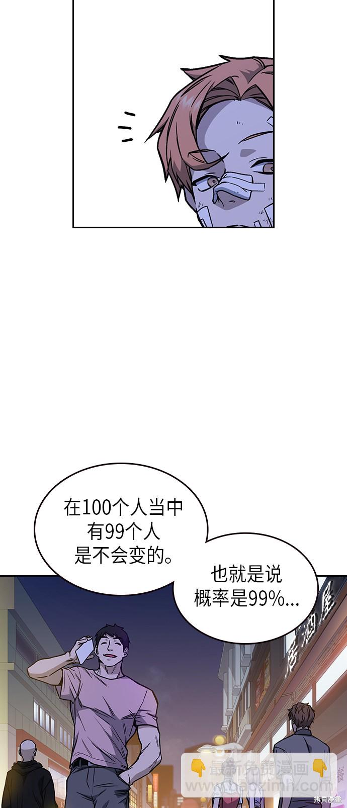 痞子學霸 - 第2季 第10話(2/2) - 4