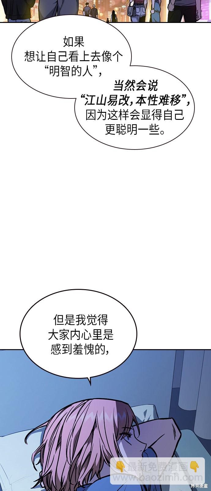 痞子學霸 - 第2季 第10話(2/2) - 5