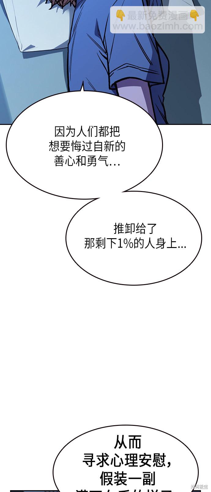 痞子學霸 - 第2季 第10話(2/2) - 6