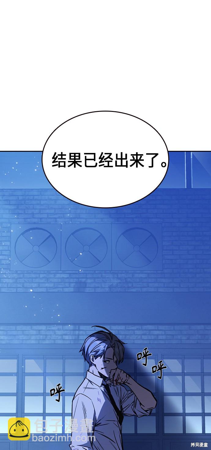 痞子學霸 - 第2季 第10話(2/2) - 4