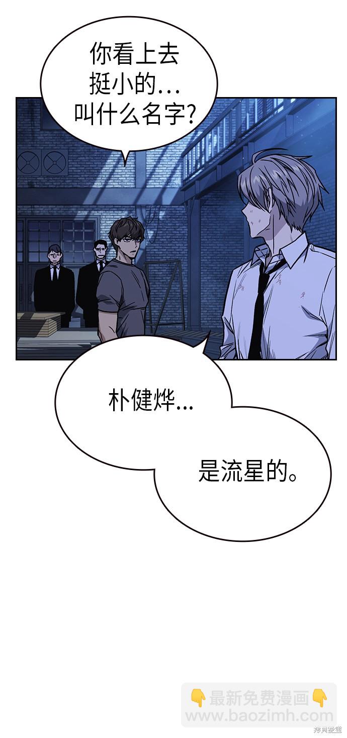 痞子學霸 - 第2季 第10話(2/2) - 6