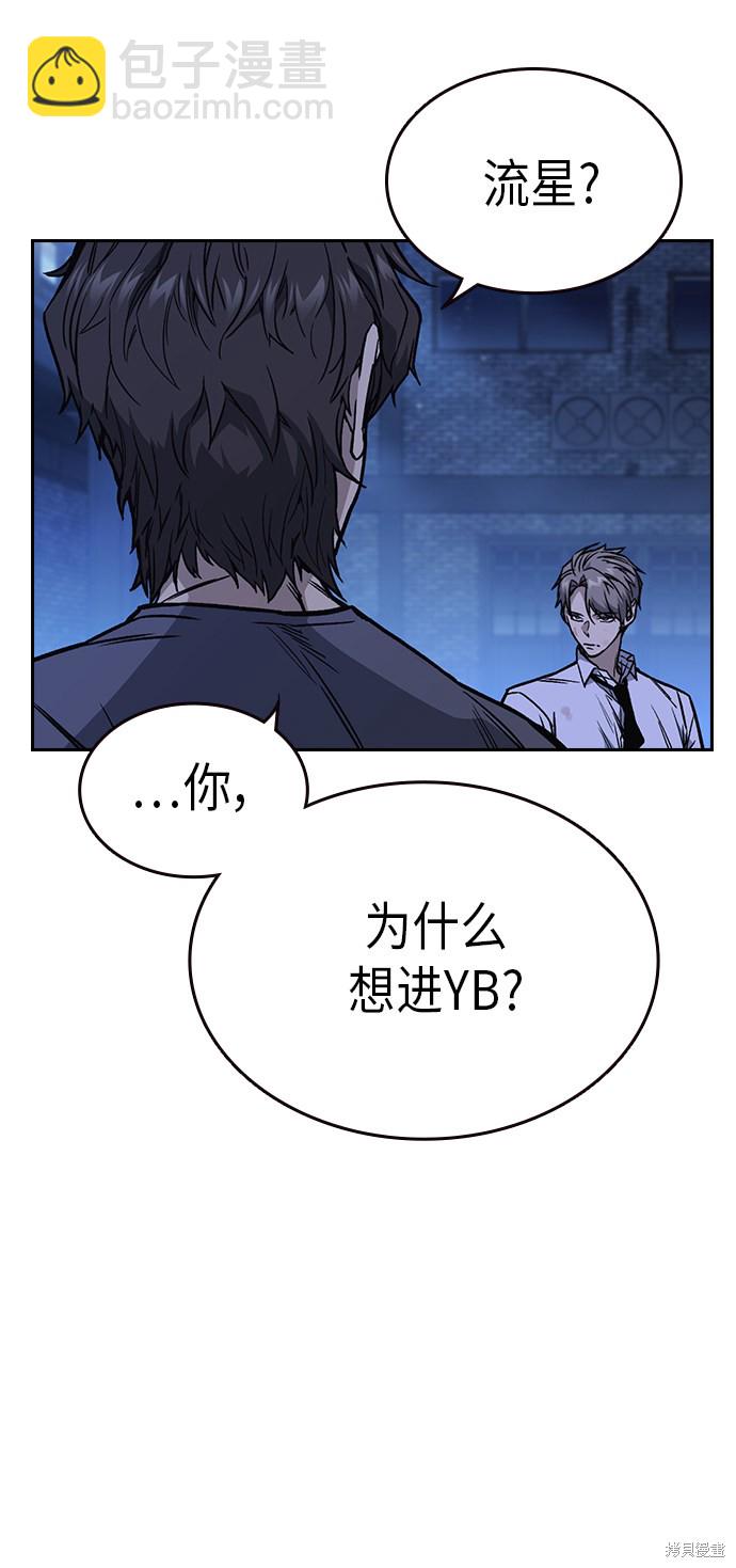 痞子學霸 - 第2季 第10話(2/2) - 1