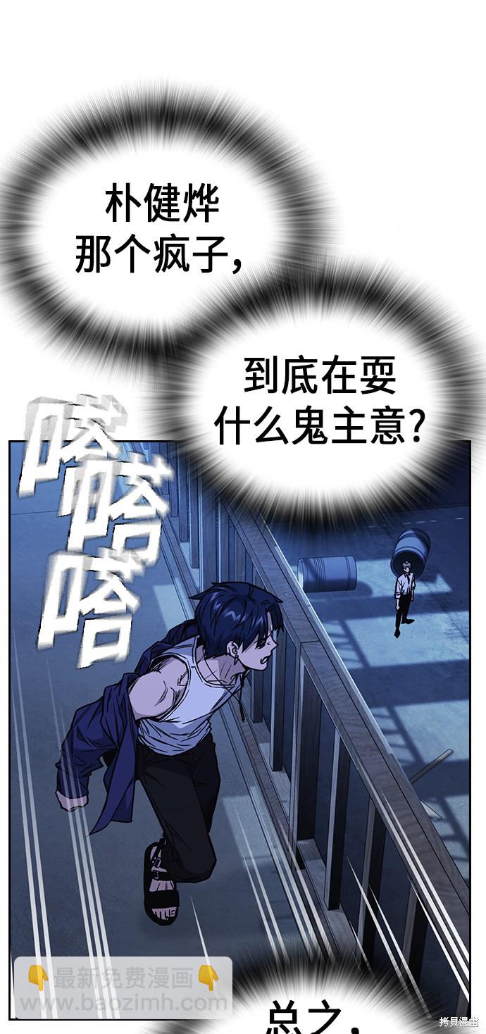 痞子學霸 - 第2季 第10話(2/2) - 2