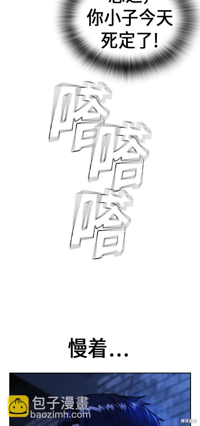 痞子學霸 - 第2季 第10話(2/2) - 3