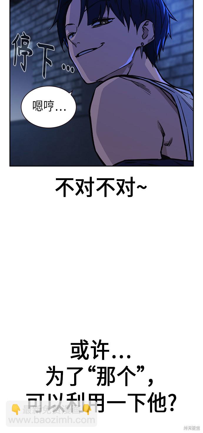 痞子學霸 - 第2季 第10話(2/2) - 4