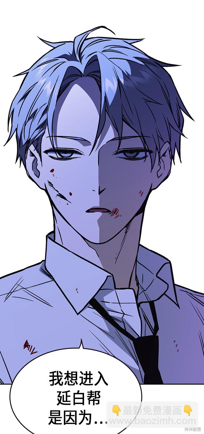 痞子學霸 - 第2季 第10話(2/2) - 5