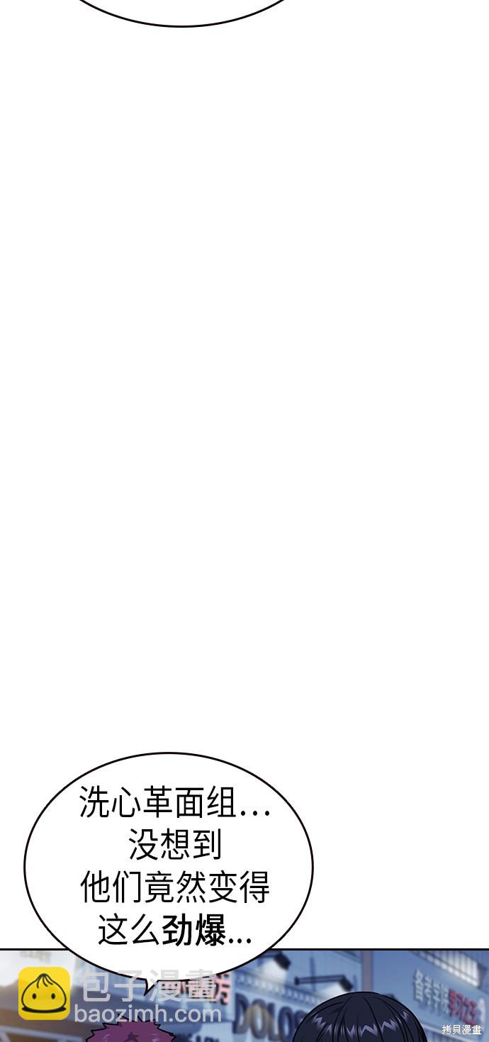 痞子學霸 - 第2季 第10話(2/2) - 6