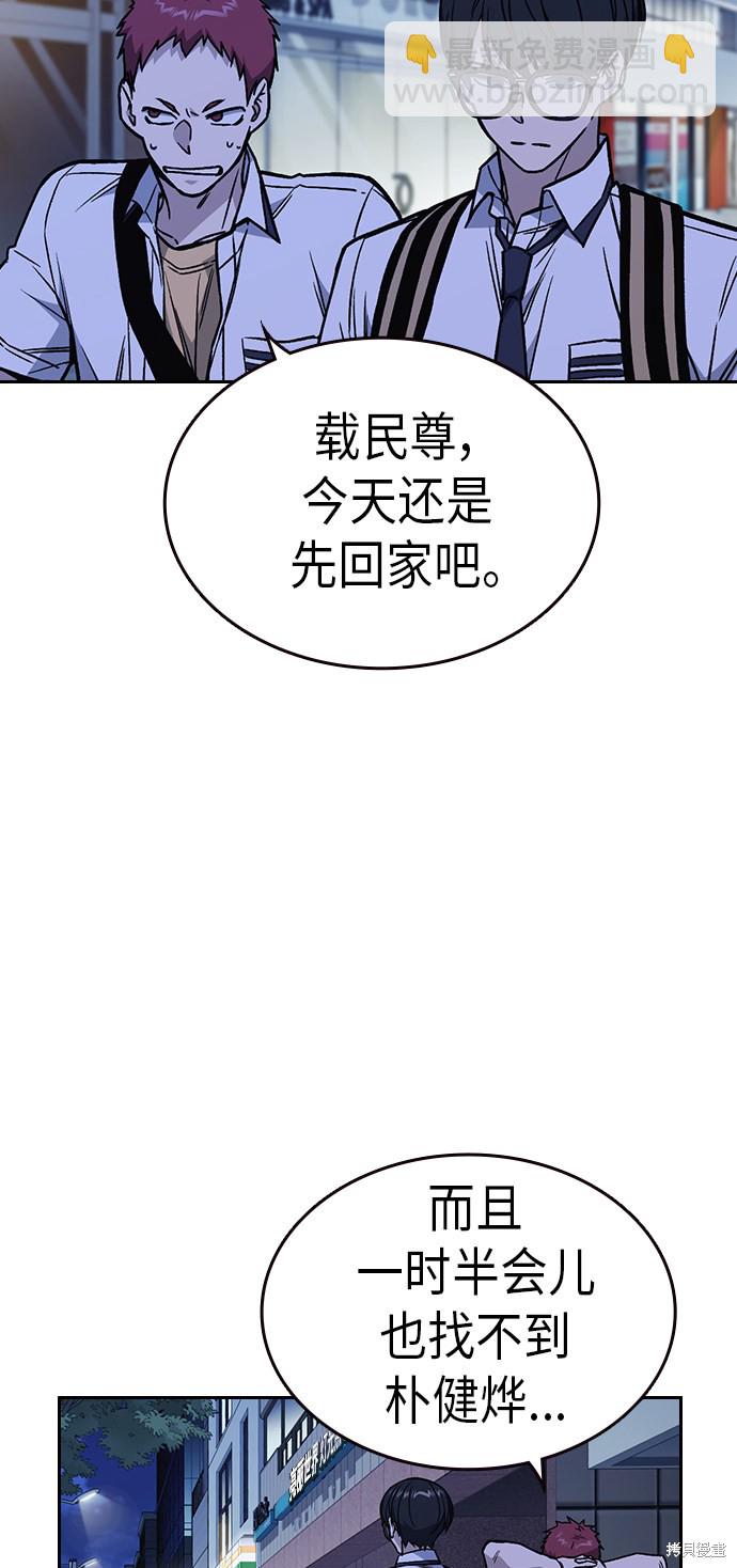 痞子學霸 - 第2季 第10話(2/2) - 1