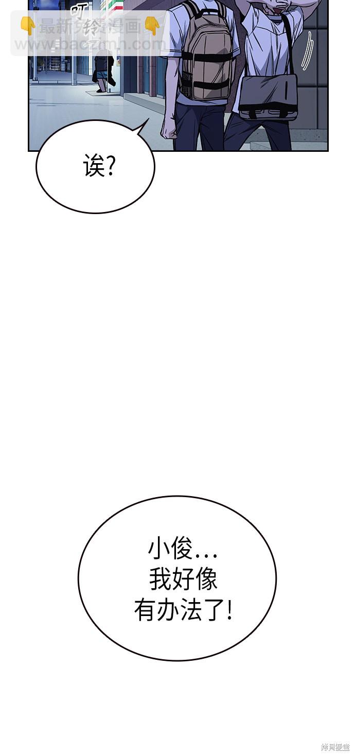 痞子學霸 - 第2季 第10話(2/2) - 2