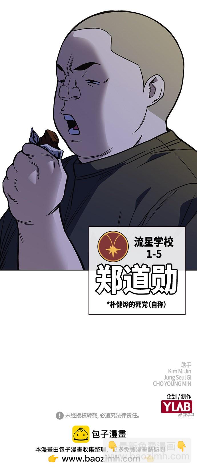 痞子學霸 - 第2季 第10話(2/2) - 3