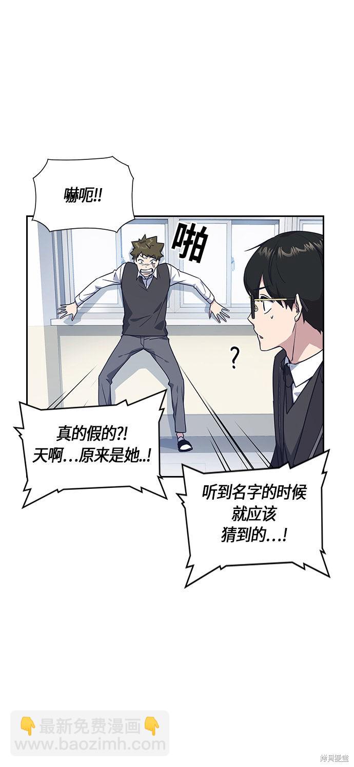 痞子學霸 - 第14話(1/2) - 2