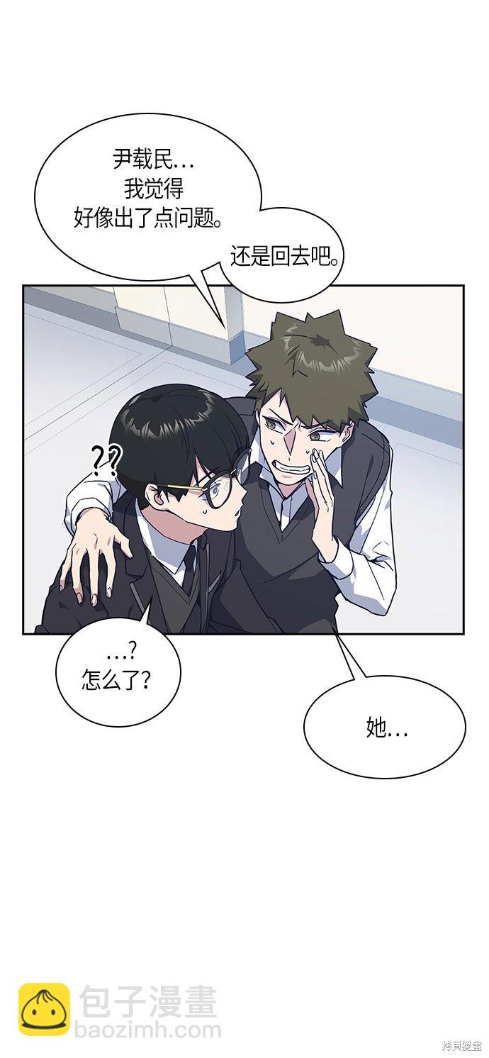 痞子學霸 - 第14話(1/2) - 3