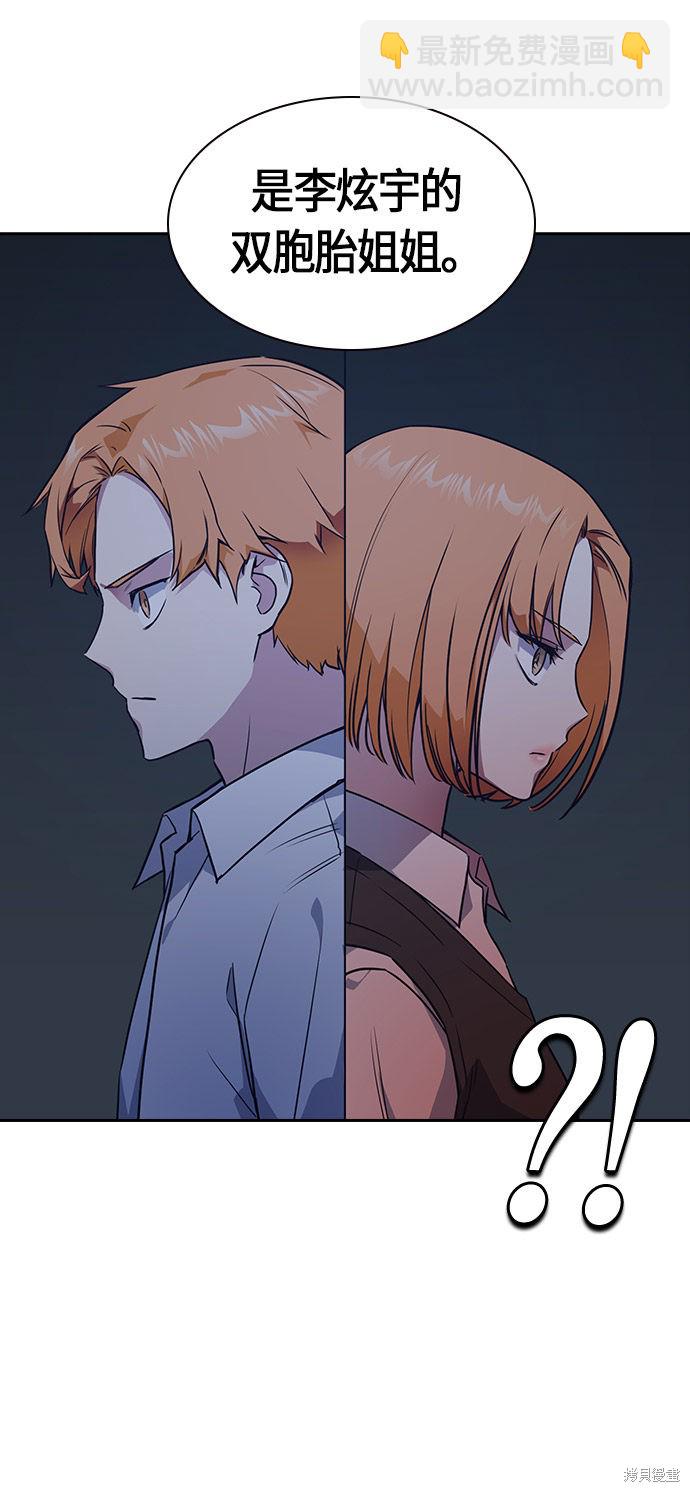 痞子學霸 - 第14話(1/2) - 4