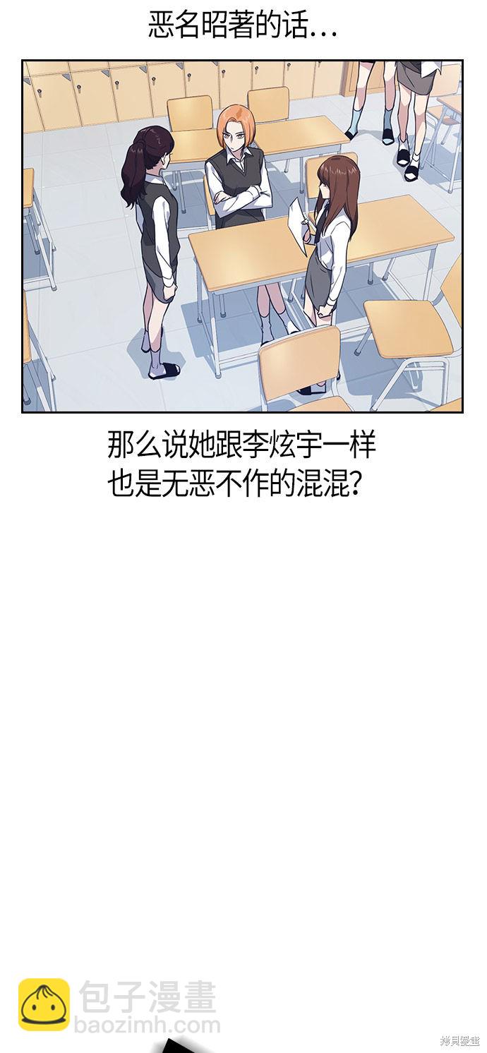 痞子學霸 - 第14話(1/2) - 6