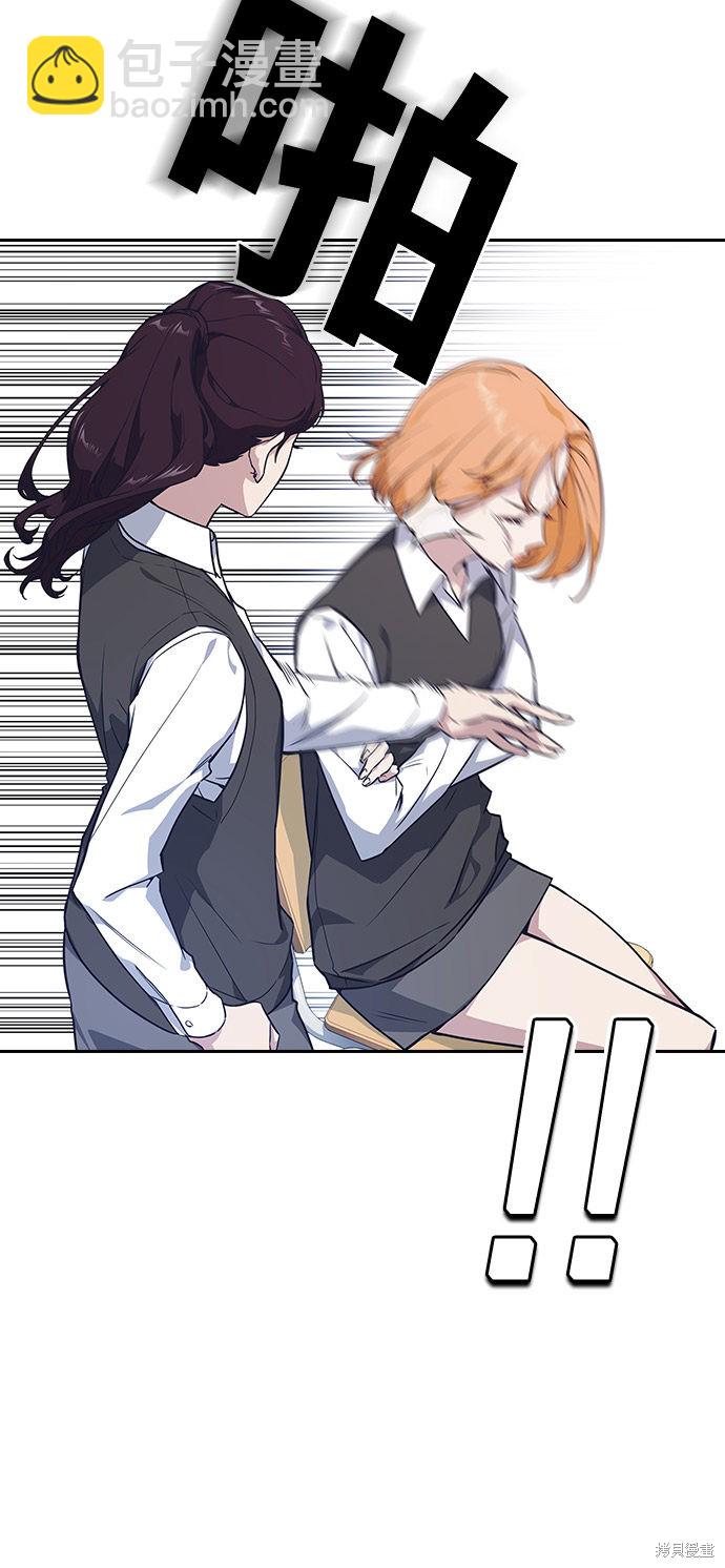 痞子學霸 - 第14話(1/2) - 7