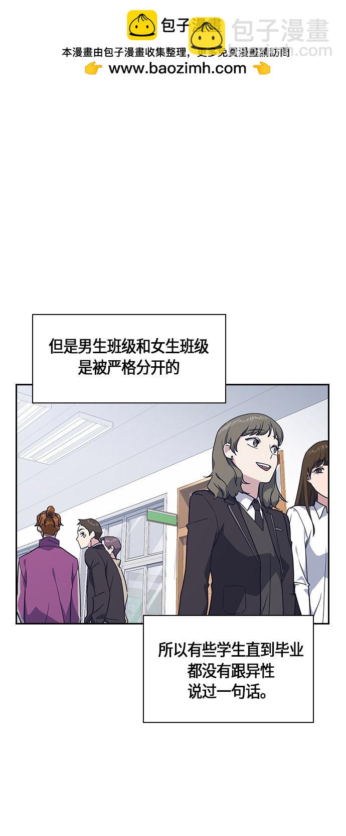 痞子學霸 - 第14話(1/2) - 2