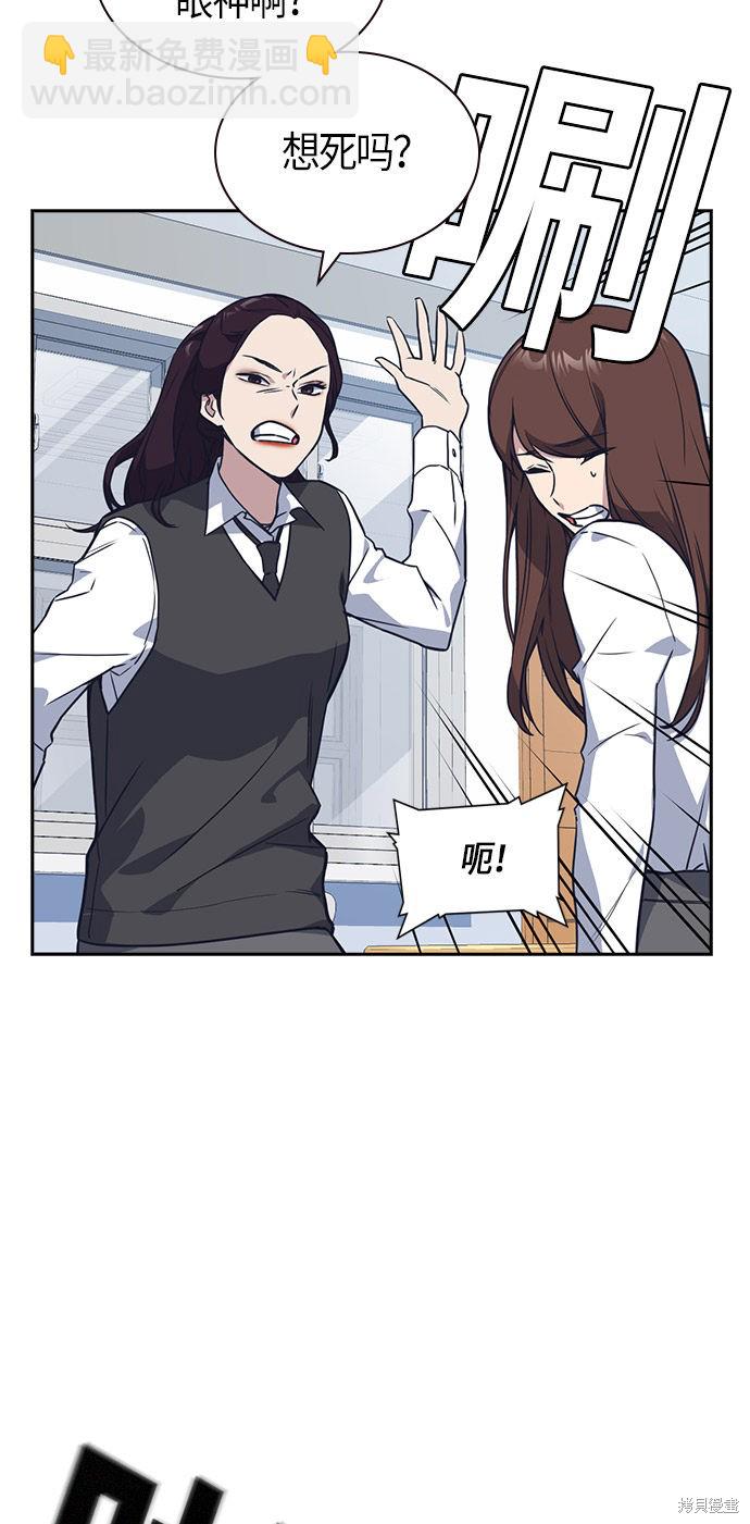 痞子學霸 - 第14話(1/2) - 1