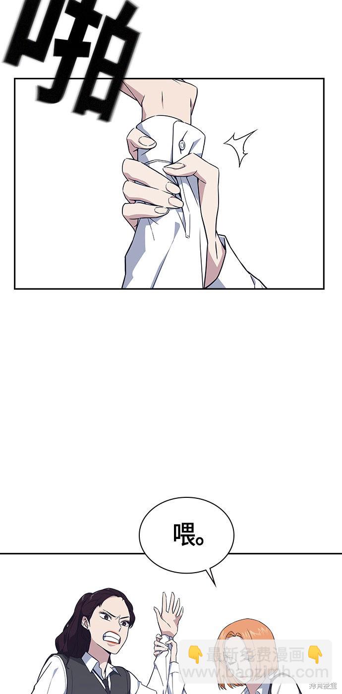 痞子學霸 - 第14話(1/2) - 2