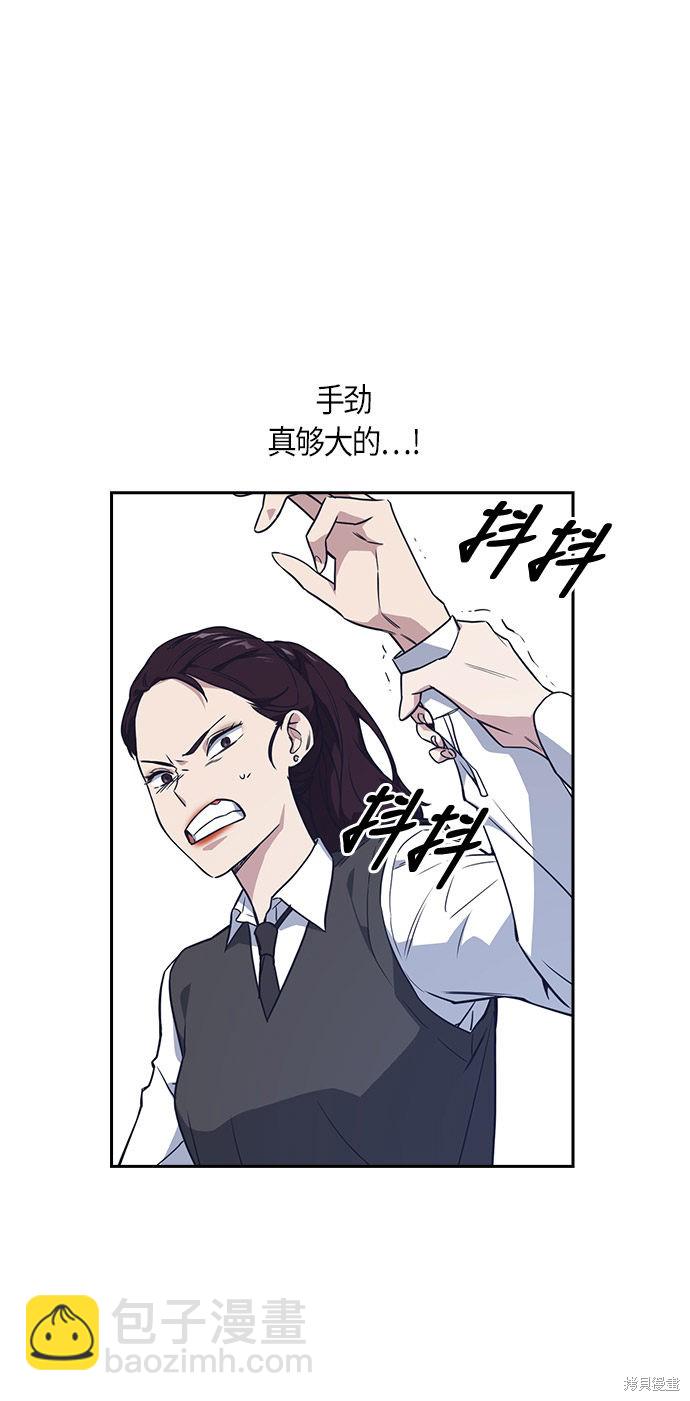 痞子學霸 - 第14話(1/2) - 6