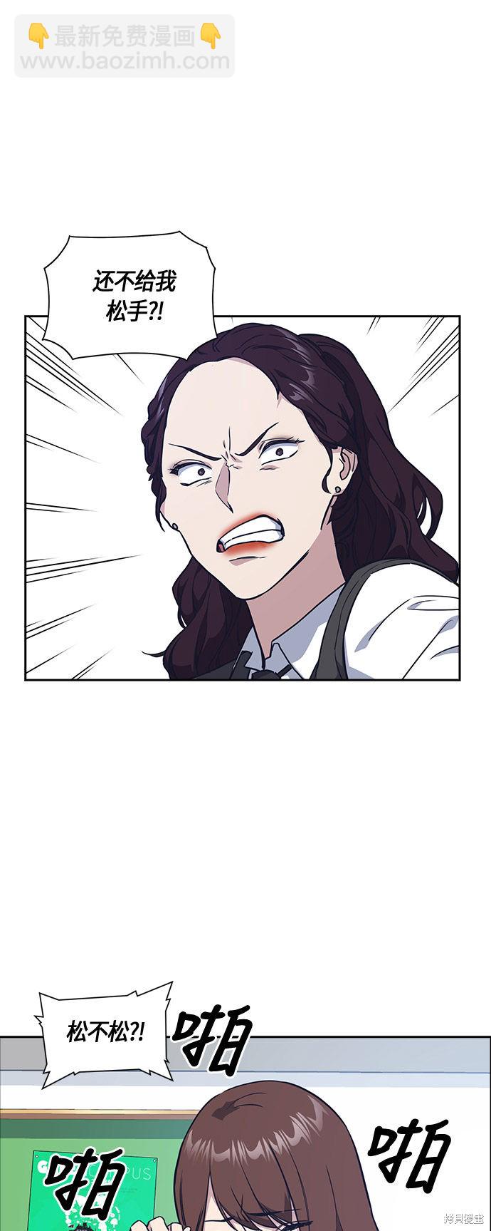 痞子學霸 - 第14話(1/2) - 7