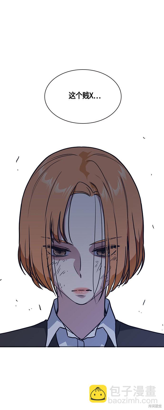 痞子學霸 - 第14話(1/2) - 1