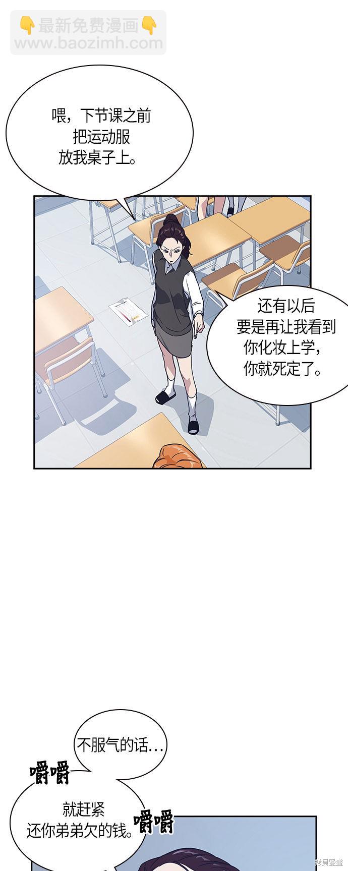 痞子學霸 - 第14話(1/2) - 2