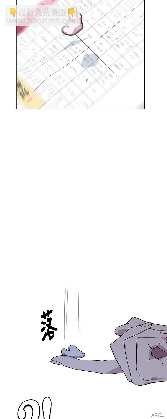 痞子學霸 - 第14話(1/2) - 6