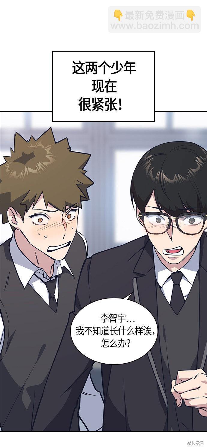 痞子學霸 - 第14話(1/2) - 4