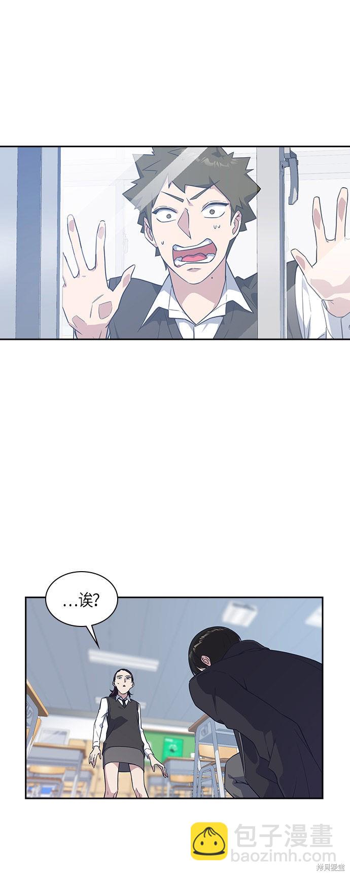 痞子學霸 - 第14話(1/2) - 8