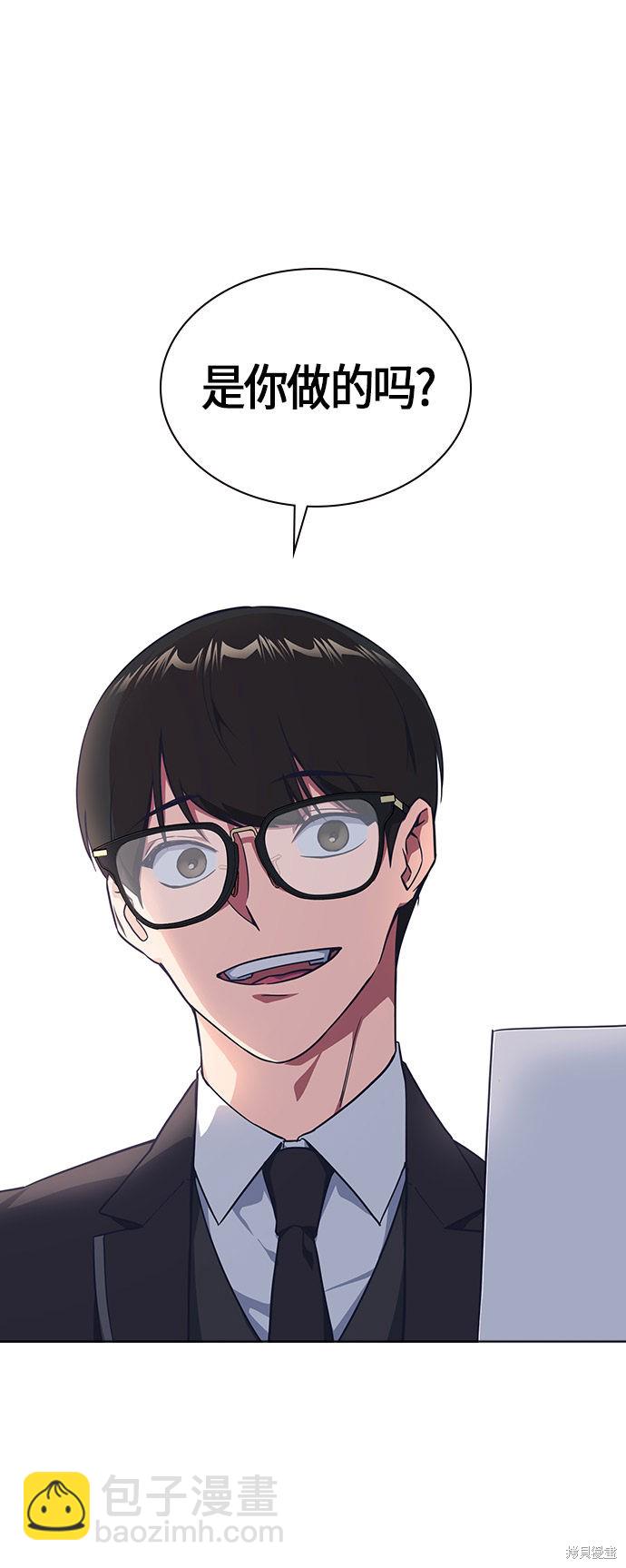 痞子學霸 - 第14話(1/2) - 3