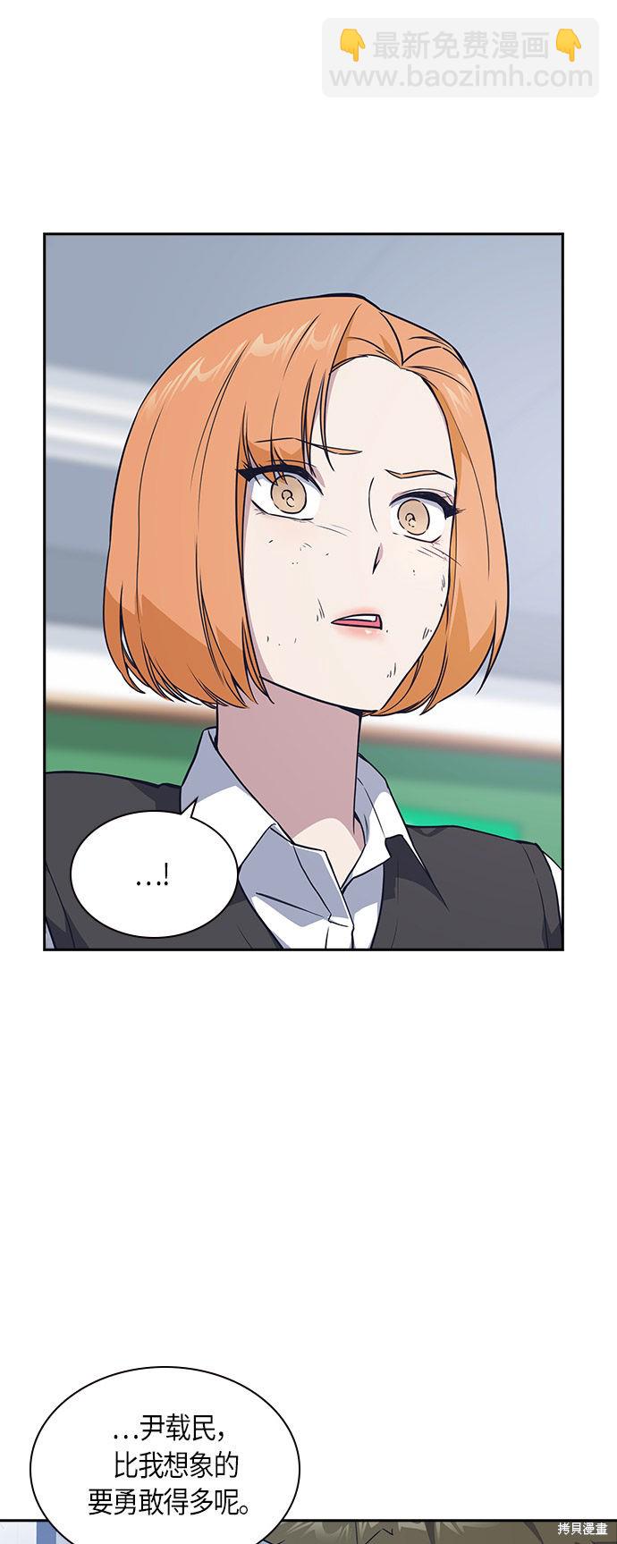 痞子學霸 - 第14話(1/2) - 4