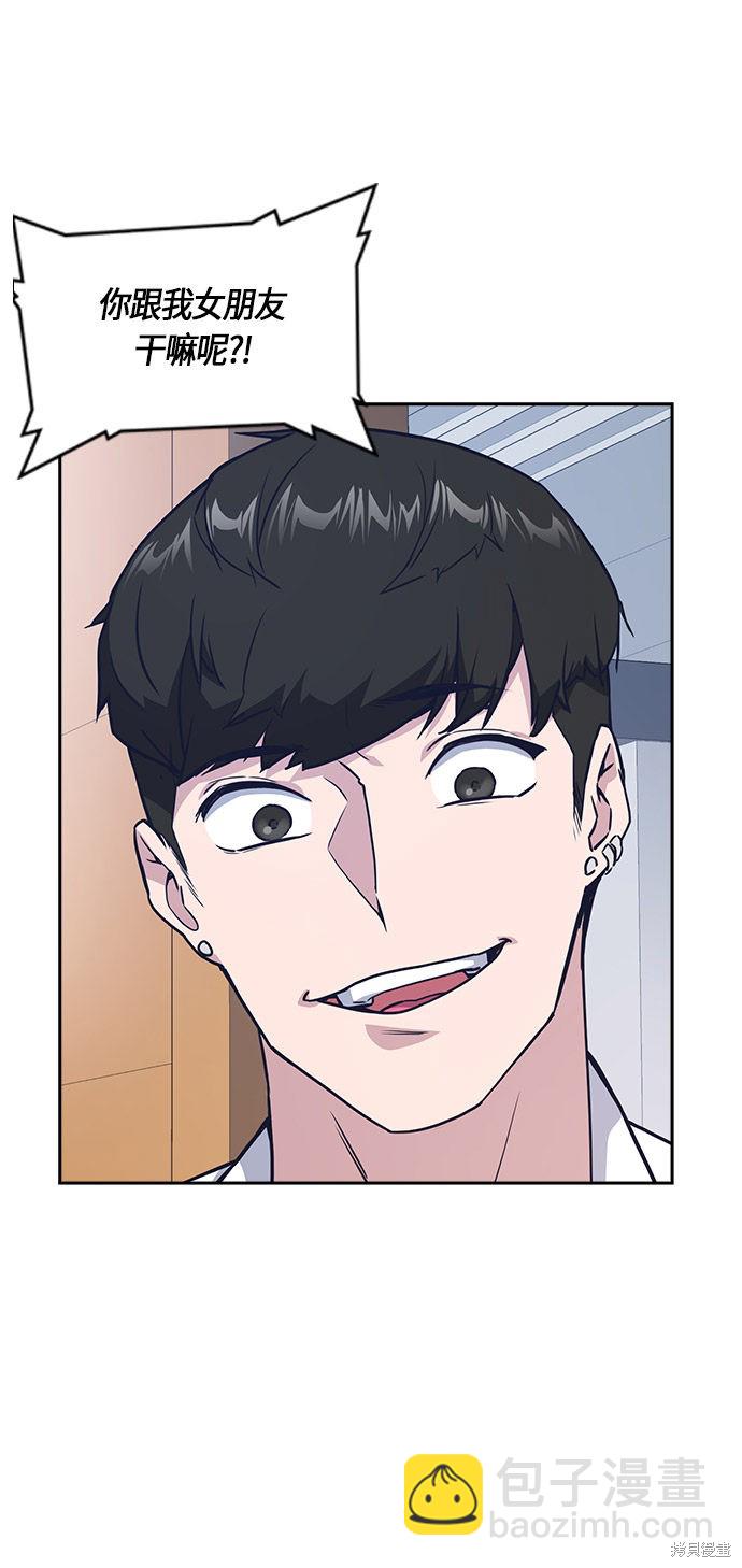 痞子學霸 - 第14話(1/2) - 7