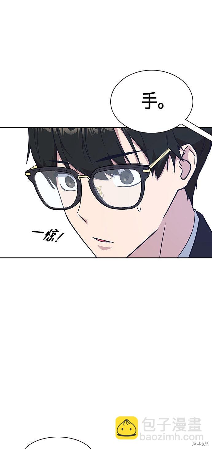 痞子學霸 - 第14話(2/2) - 3