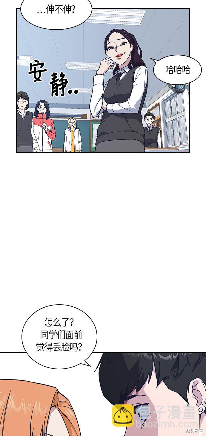 痞子學霸 - 第14話(2/2) - 1