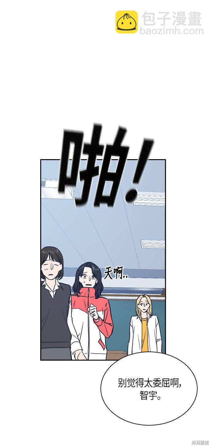 痞子學霸 - 第14話(2/2) - 3