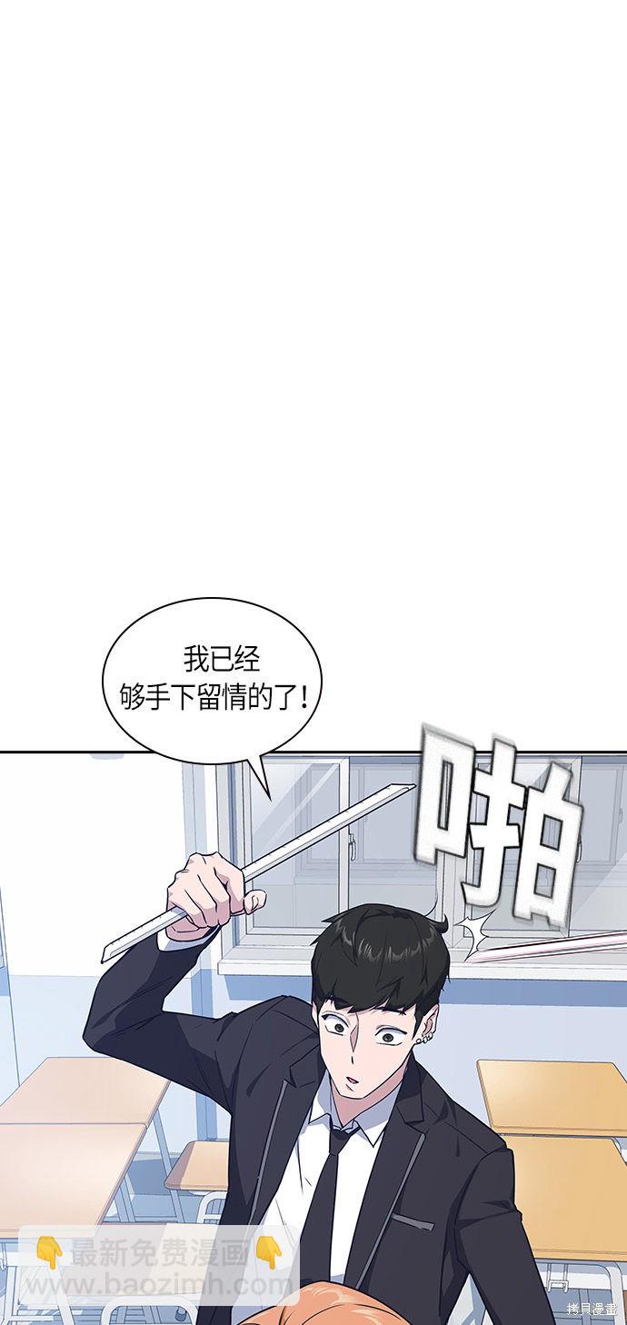 痞子學霸 - 第14話(2/2) - 1