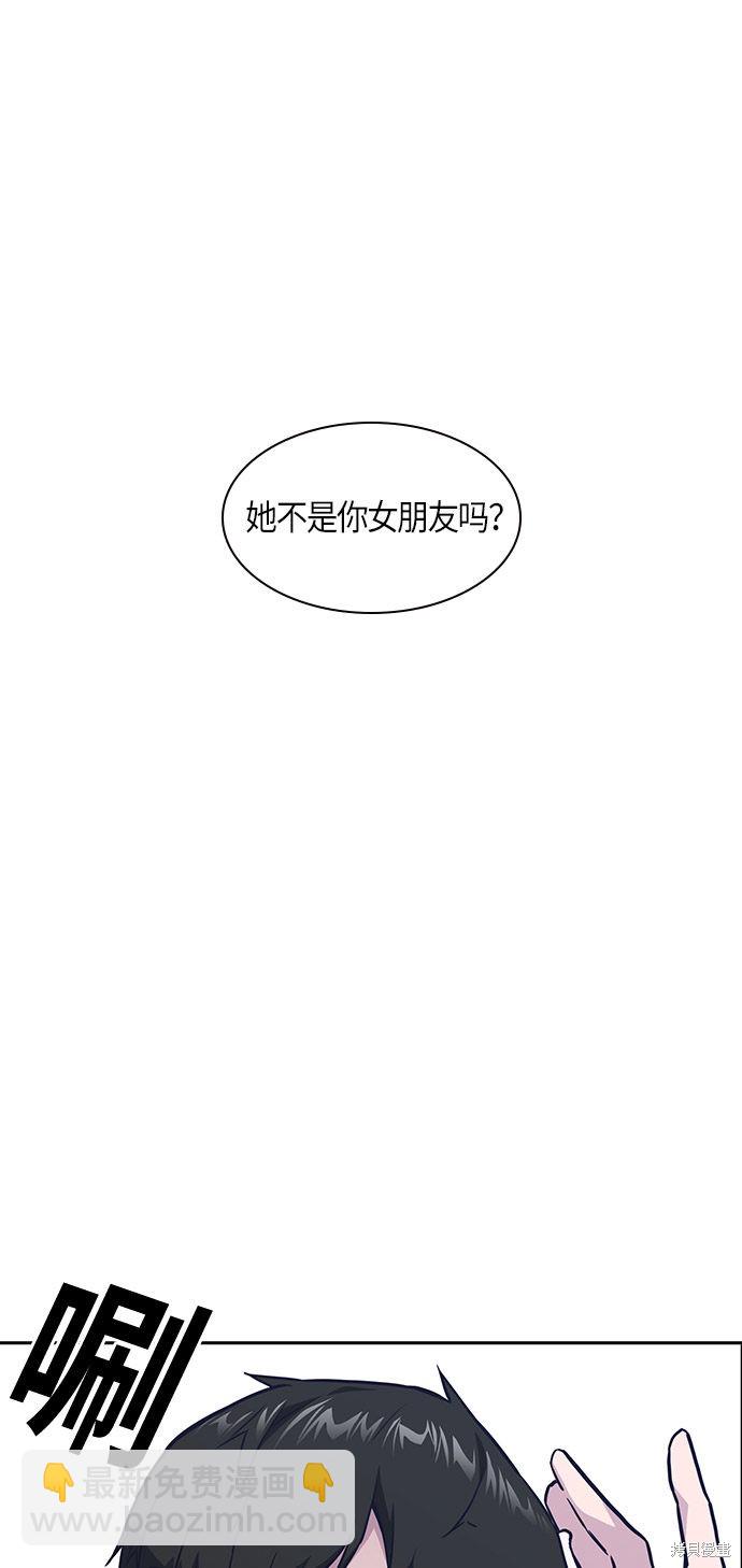 痞子學霸 - 第14話(2/2) - 3