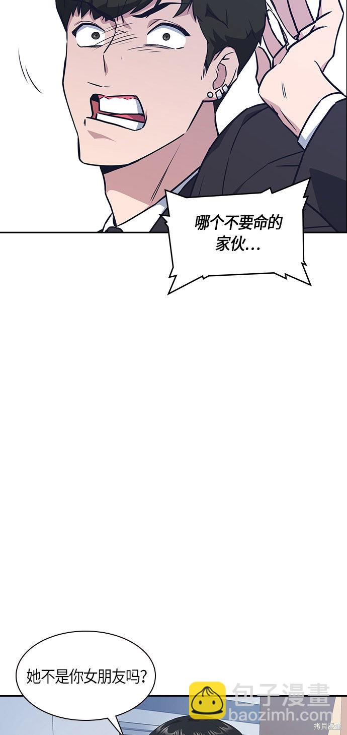 痞子學霸 - 第14話(2/2) - 1