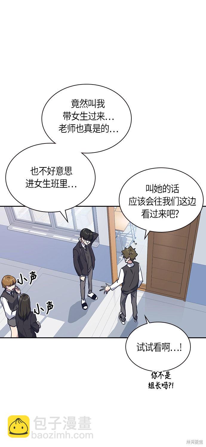 痞子學霸 - 第14話(1/2) - 6