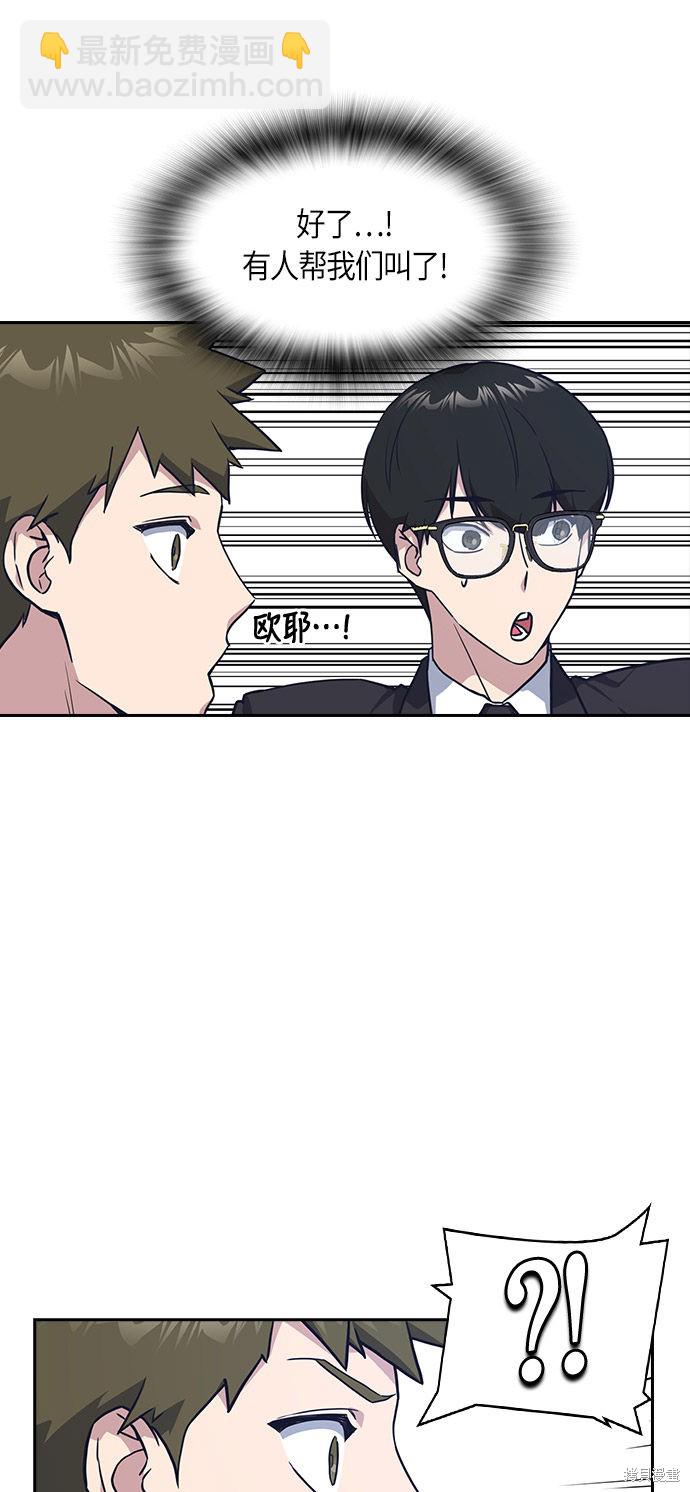 痞子學霸 - 第14話(1/2) - 8