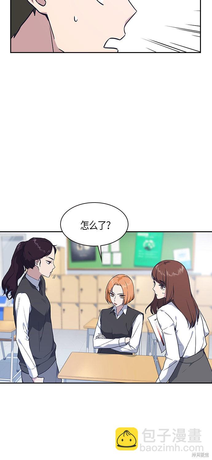 痞子學霸 - 第14話(1/2) - 1